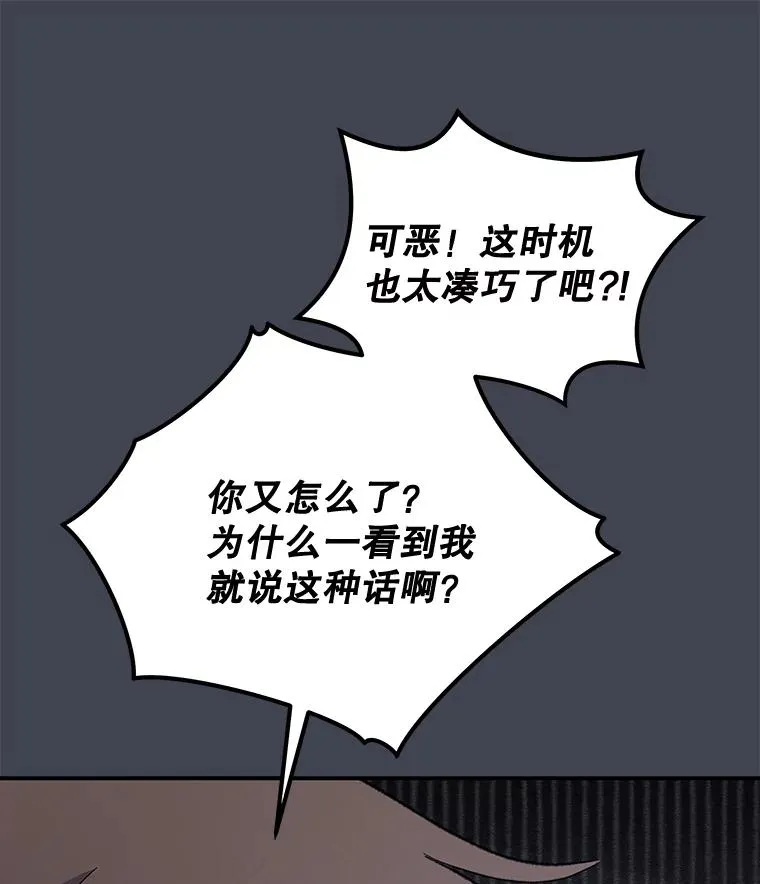85.克里斯蒂娜的加入 第75页