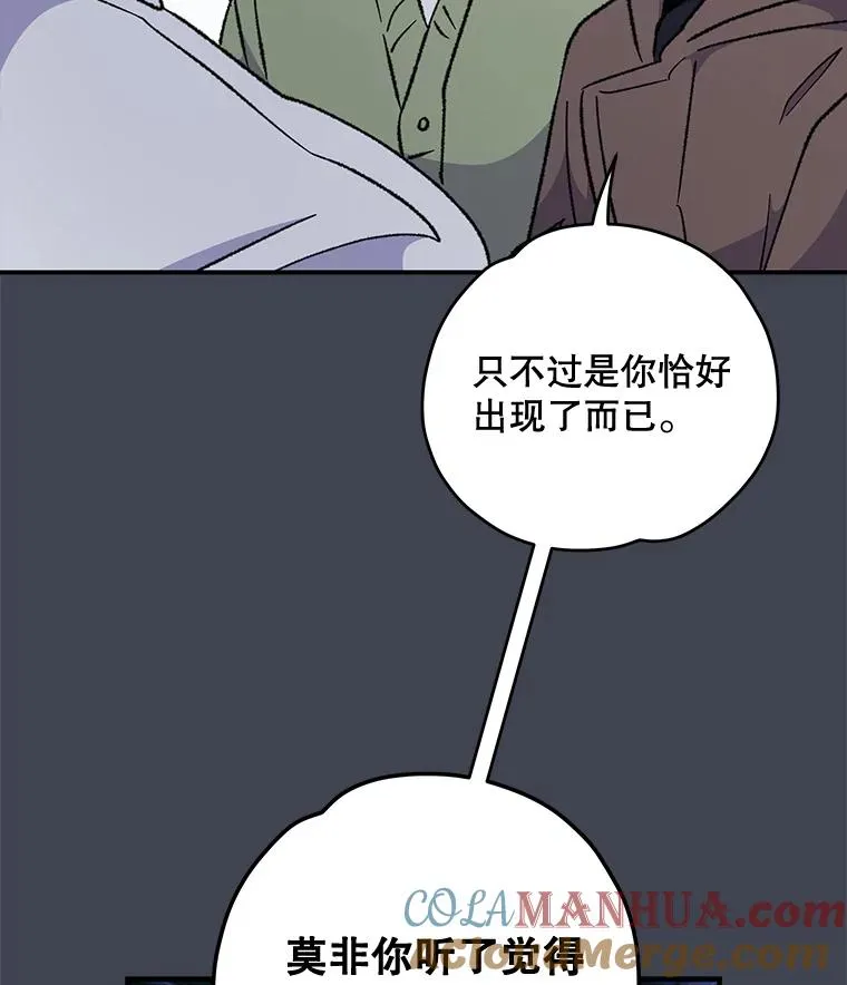 85.克里斯蒂娜的加入 第77页