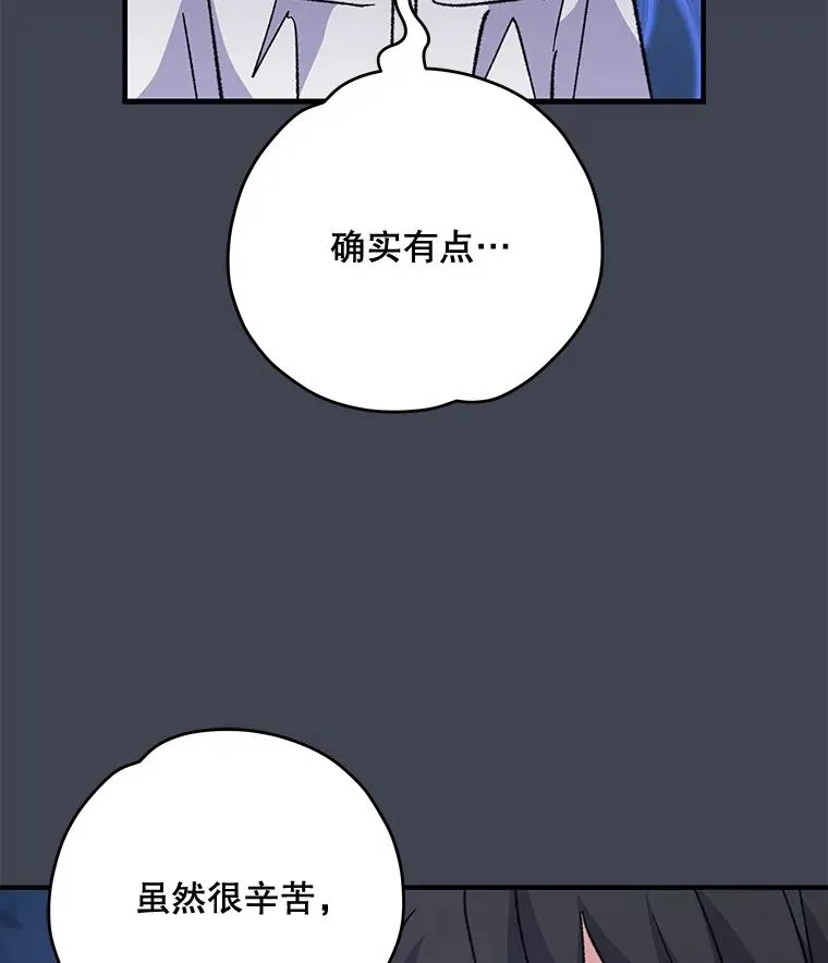 85.克里斯蒂娜的加入 第79页