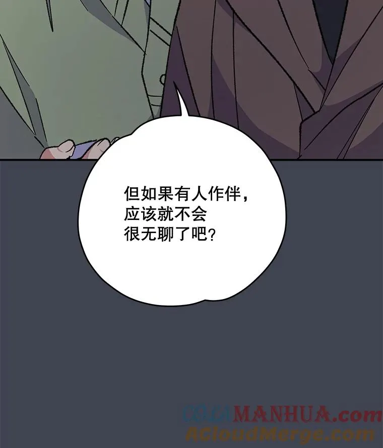 85.克里斯蒂娜的加入 第81页