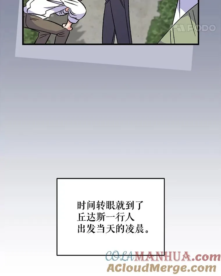 85.克里斯蒂娜的加入 第89页