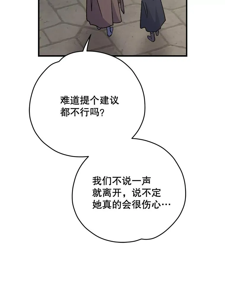 85.克里斯蒂娜的加入 第96页