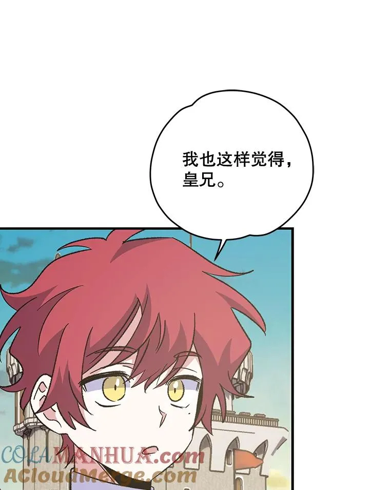 85.克里斯蒂娜的加入 第97页