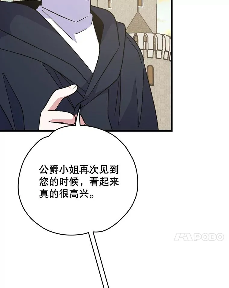 85.克里斯蒂娜的加入 第98页