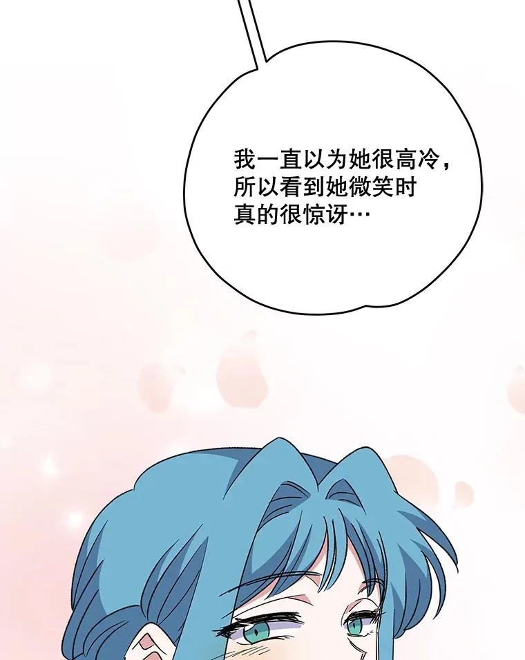 85.克里斯蒂娜的加入 第99页