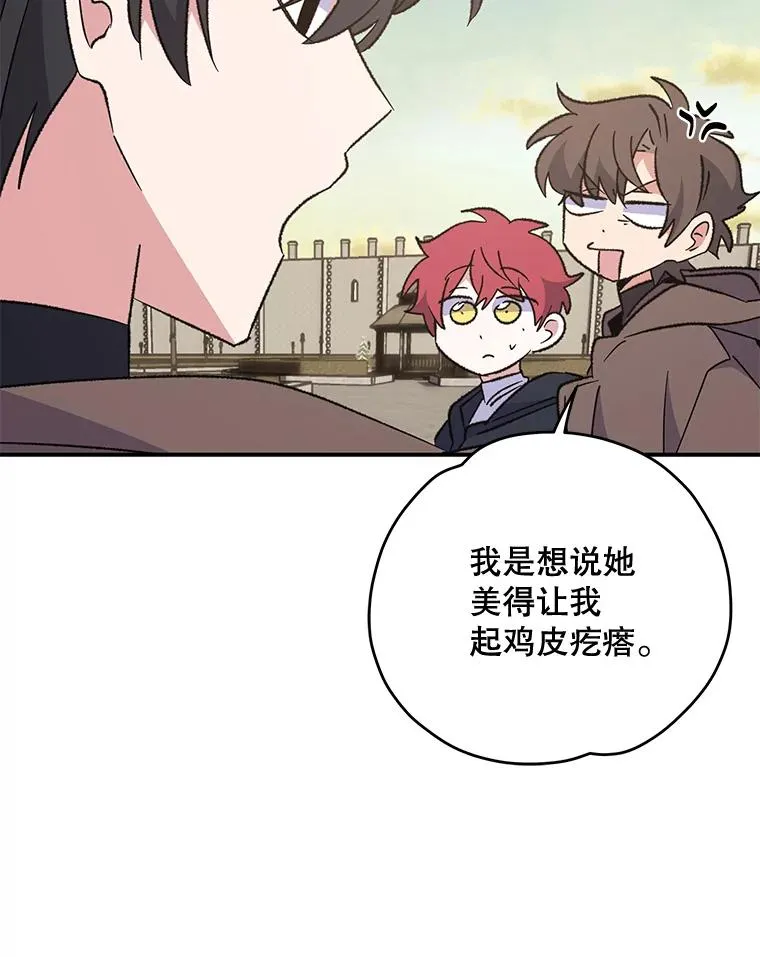85.克里斯蒂娜的加入 第103页