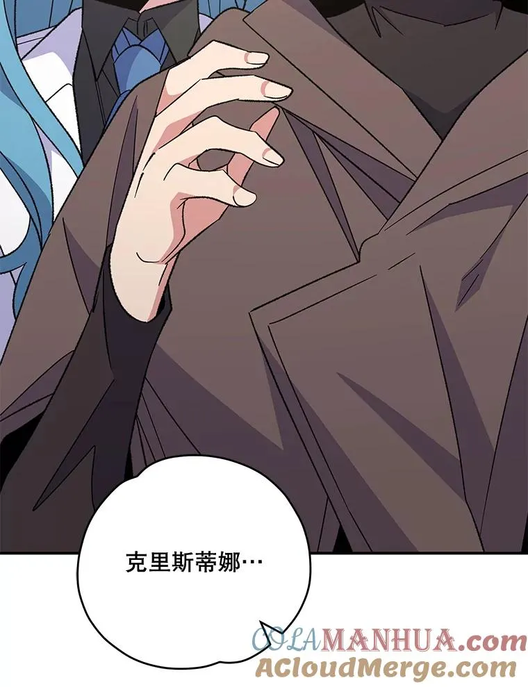 85.克里斯蒂娜的加入 第109页