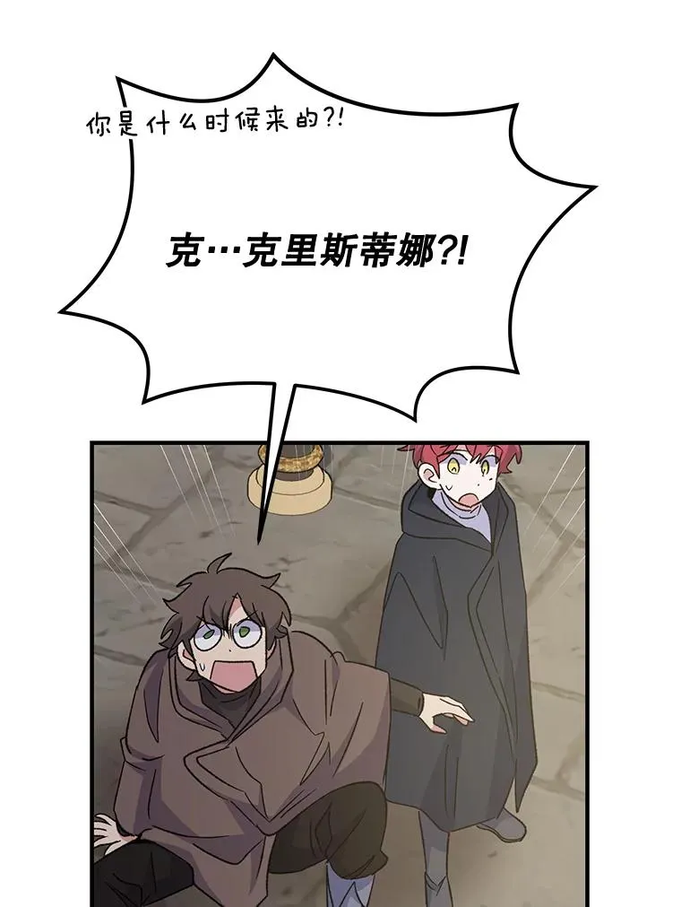 85.克里斯蒂娜的加入 第110页