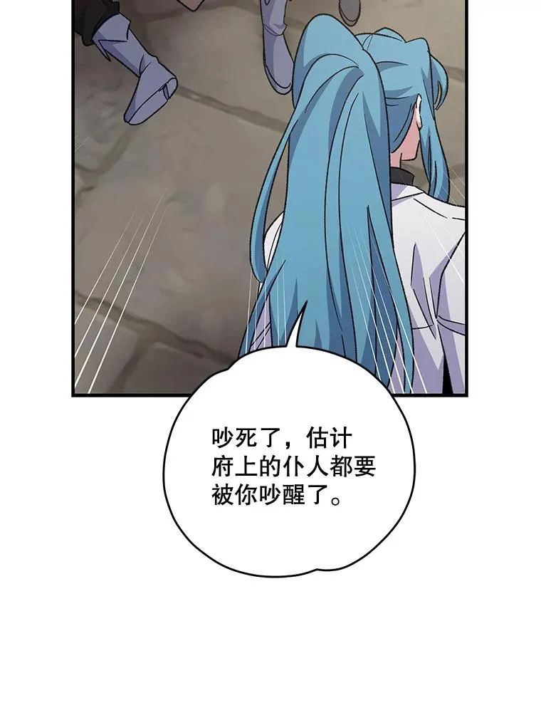 85.克里斯蒂娜的加入 第111页