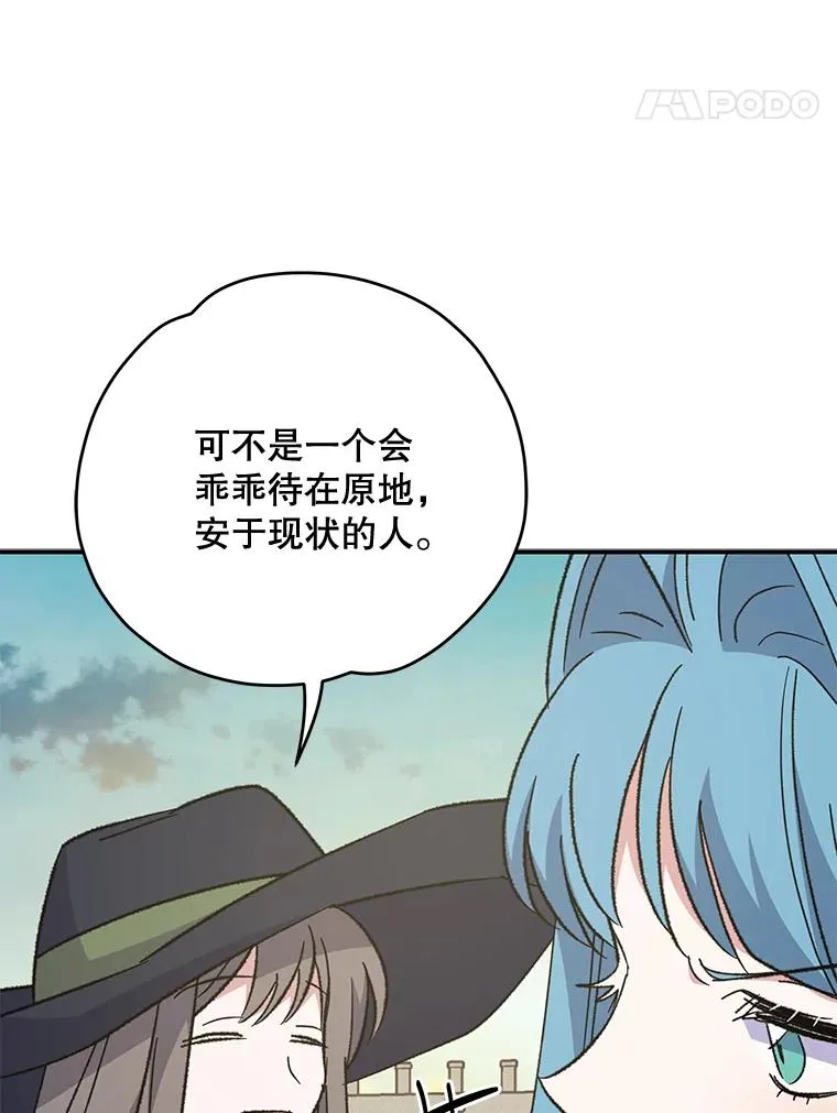 85.克里斯蒂娜的加入 第112页