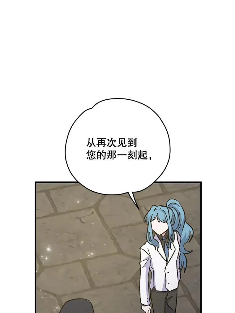 85.克里斯蒂娜的加入 第114页