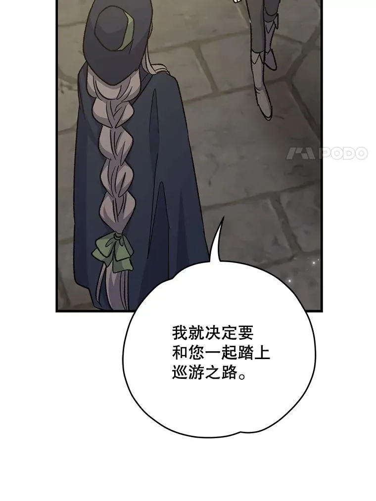 85.克里斯蒂娜的加入 第115页