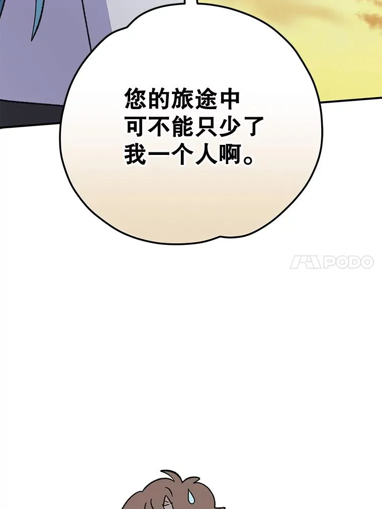 85.克里斯蒂娜的加入 第118页