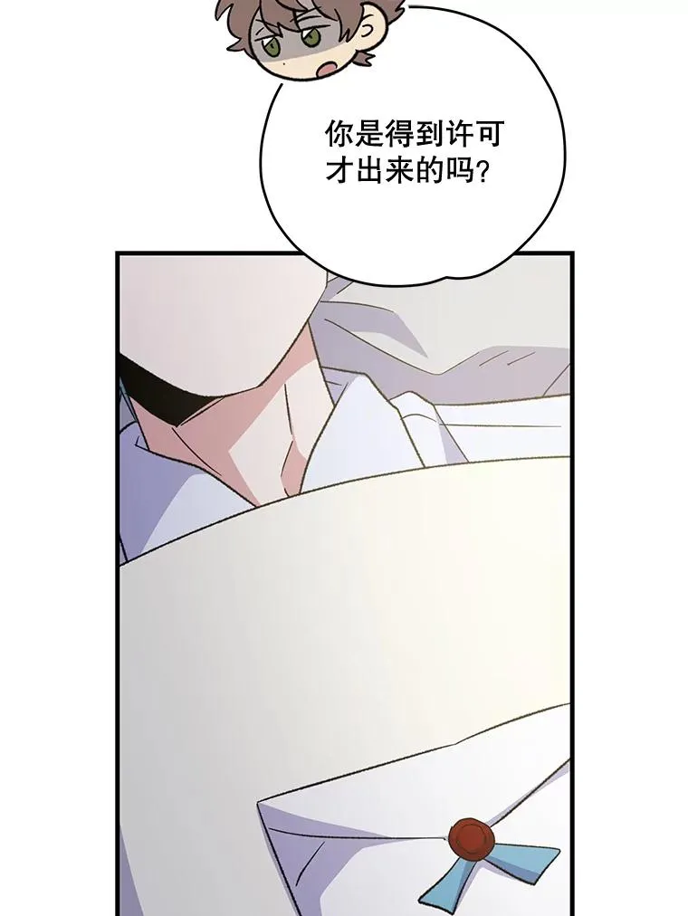 85.克里斯蒂娜的加入 第119页