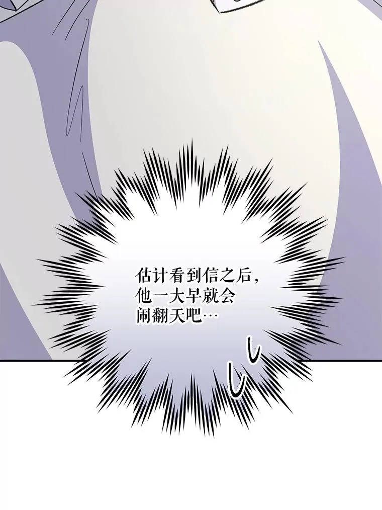 85.克里斯蒂娜的加入 第122页