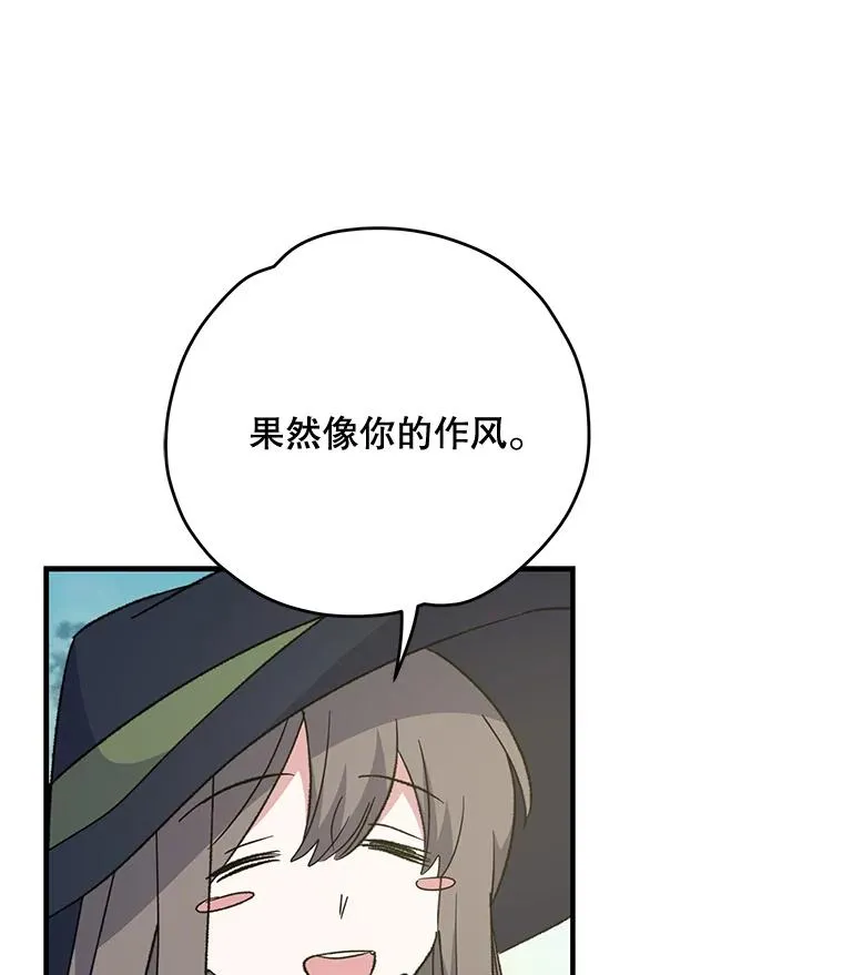 85.克里斯蒂娜的加入 第123页
