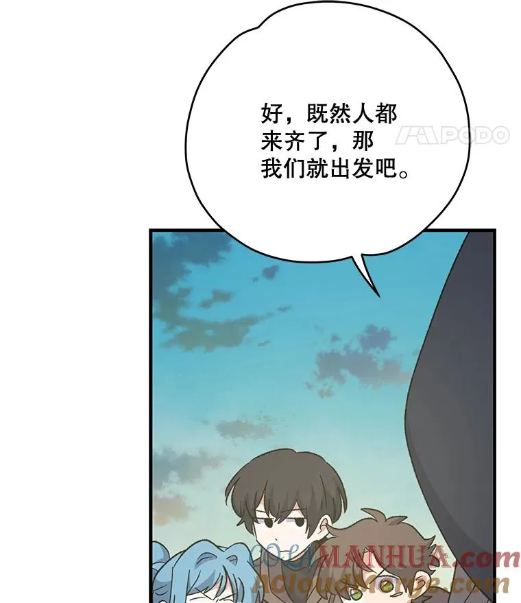85.克里斯蒂娜的加入 第125页