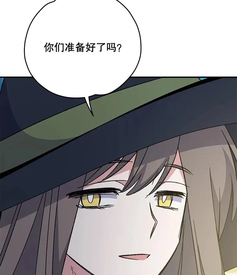 85.克里斯蒂娜的加入 第127页