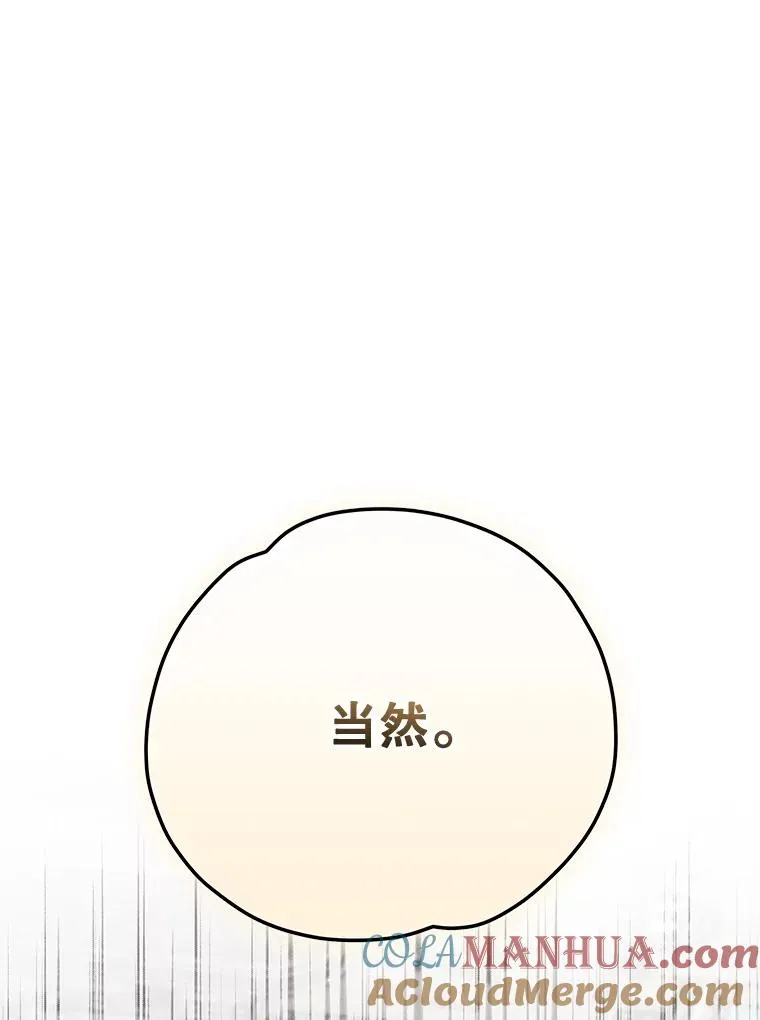 85.克里斯蒂娜的加入 第129页