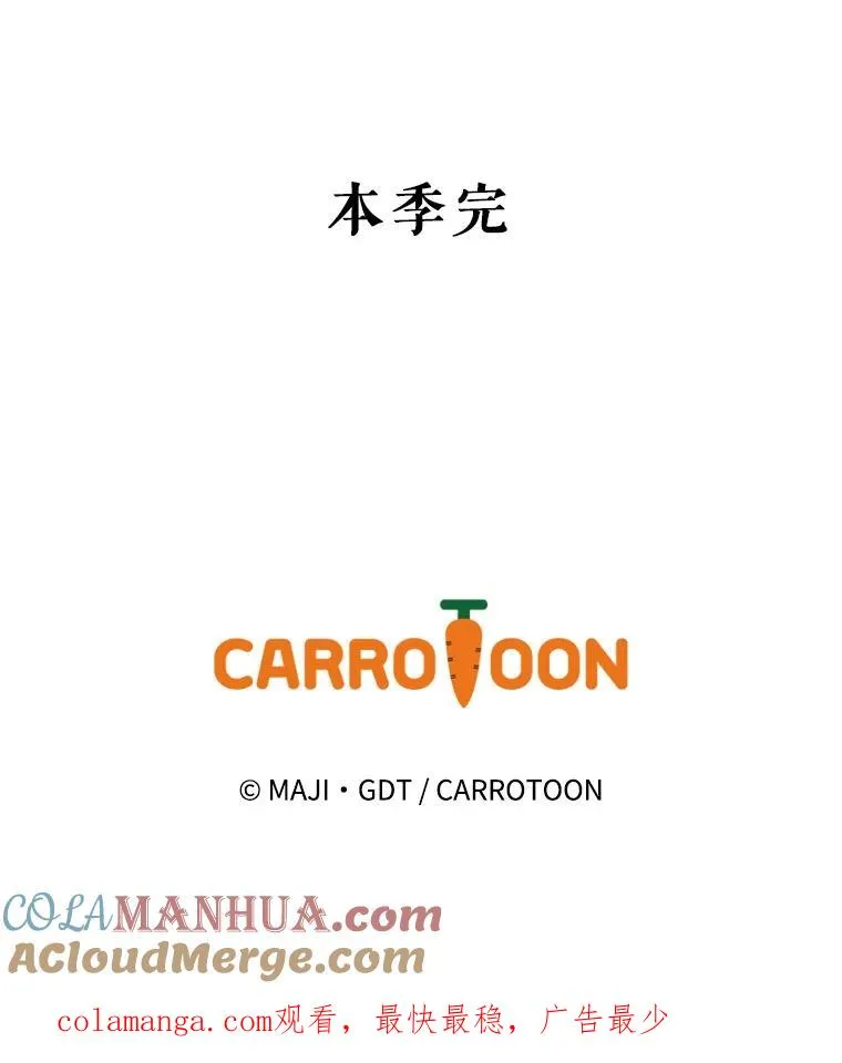 85.克里斯蒂娜的加入 第133页