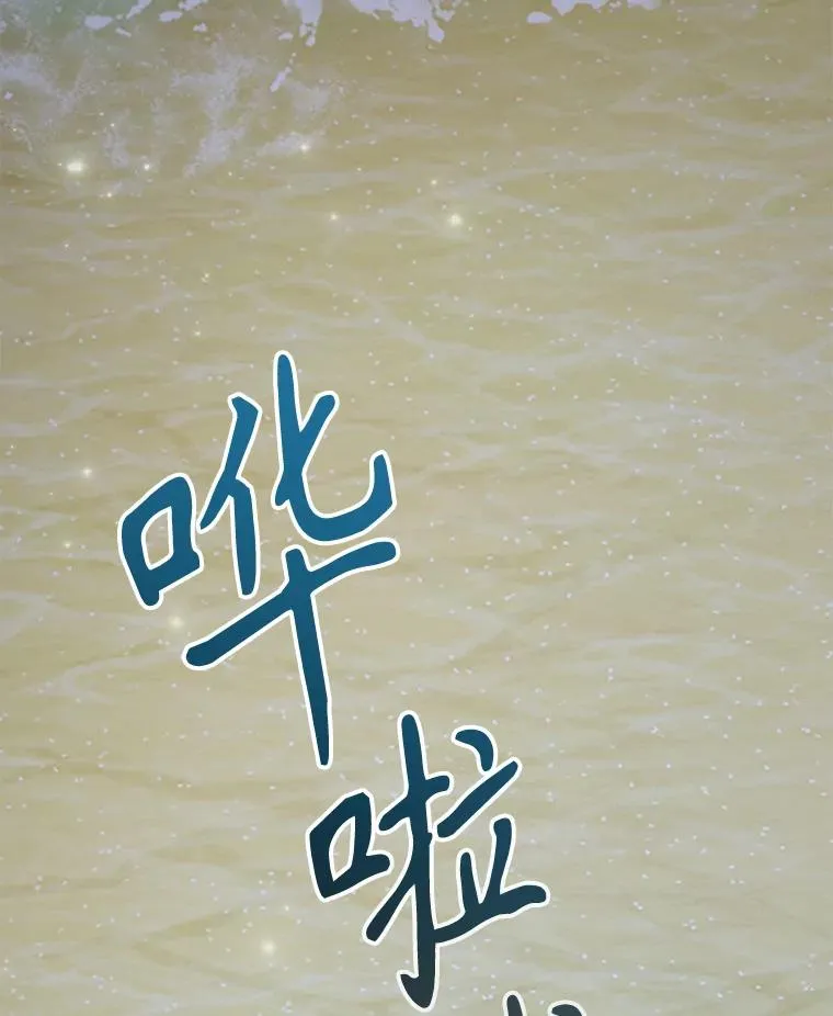86.带上蓝飞龙 第3页