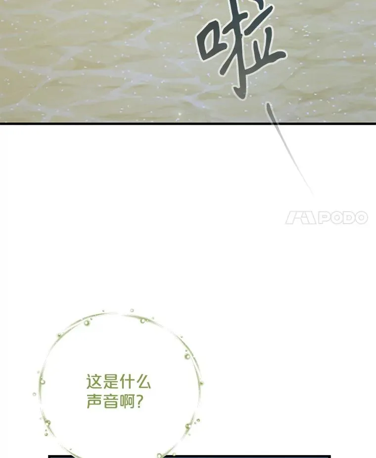 86.带上蓝飞龙 第4页