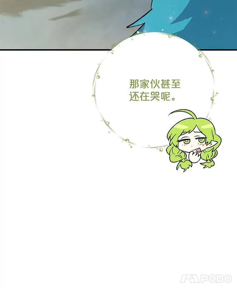 86.带上蓝飞龙 第8页
