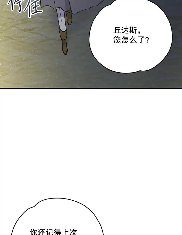 86.带上蓝飞龙 第10页
