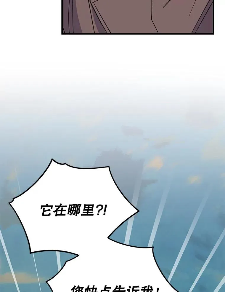 86.带上蓝飞龙 第16页