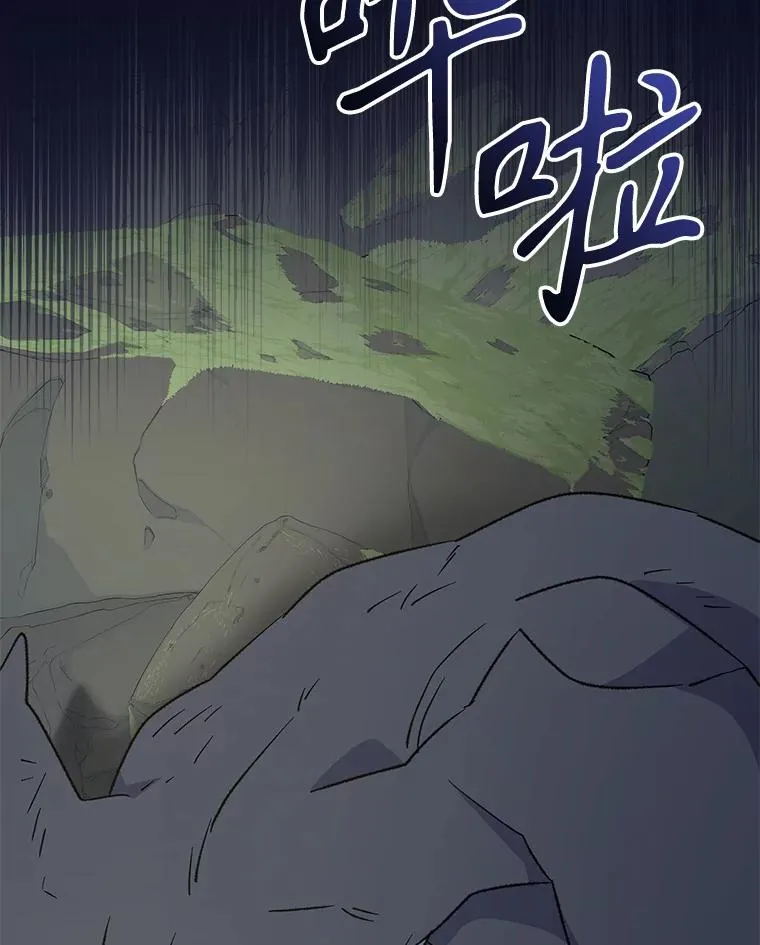 86.带上蓝飞龙 第24页