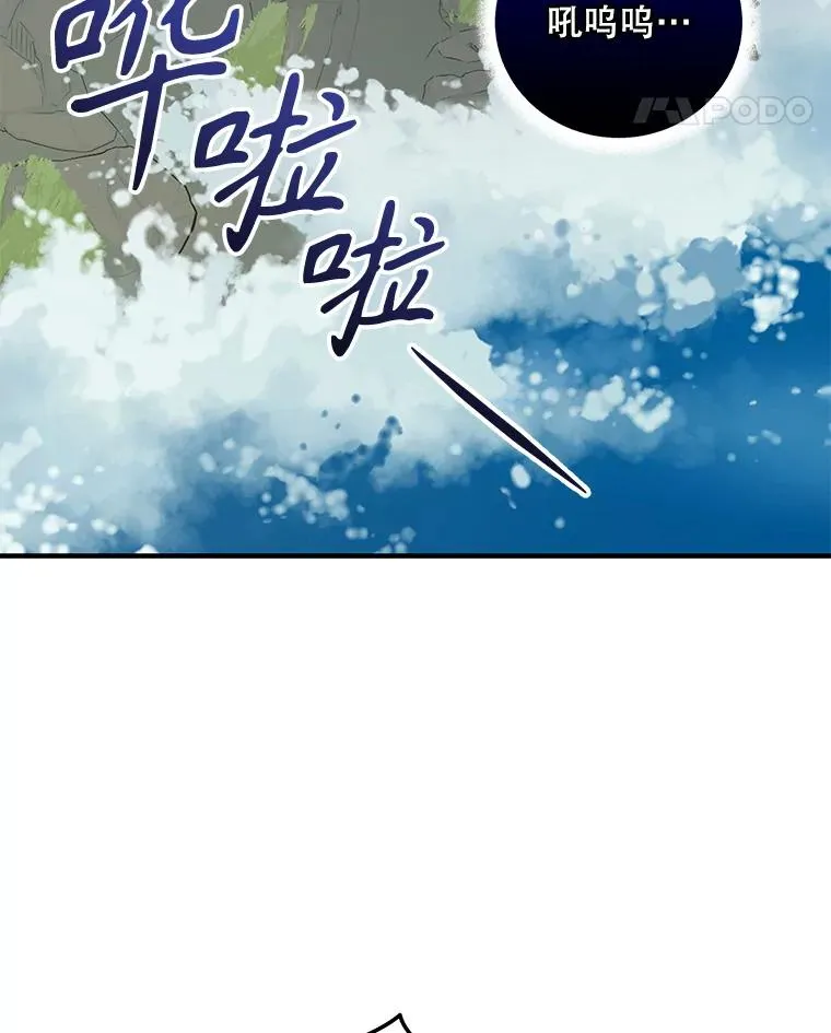 86.带上蓝飞龙 第26页