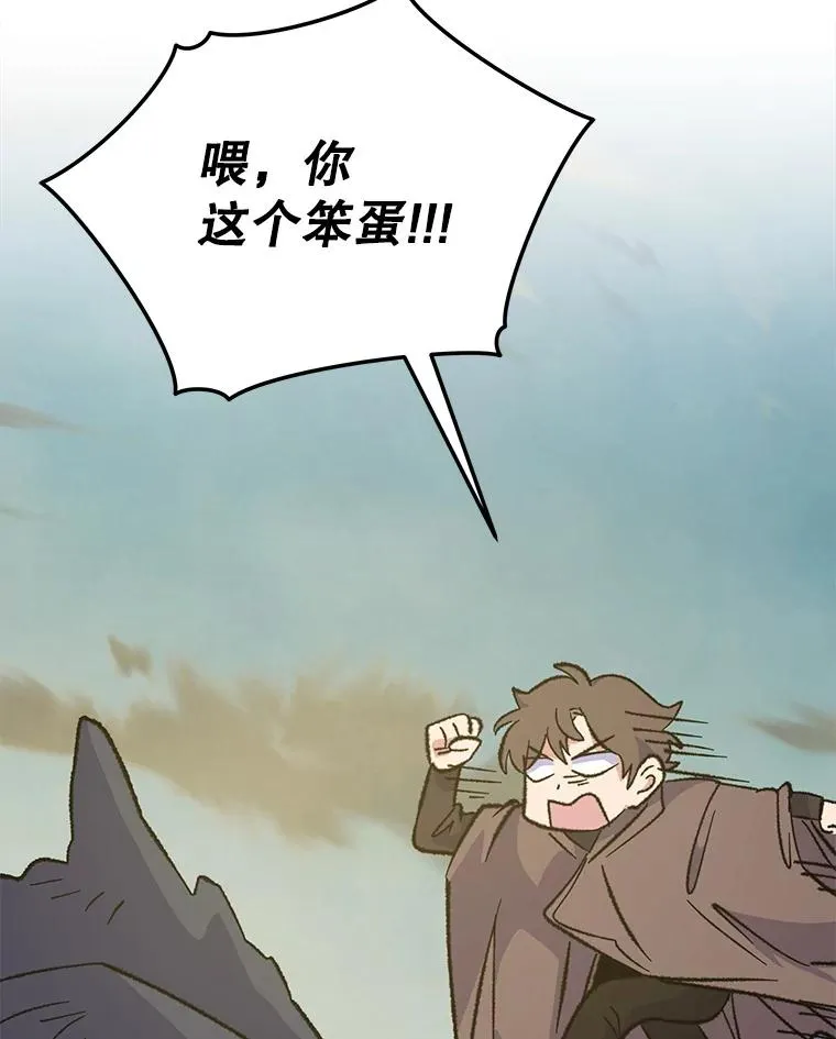 86.带上蓝飞龙 第27页