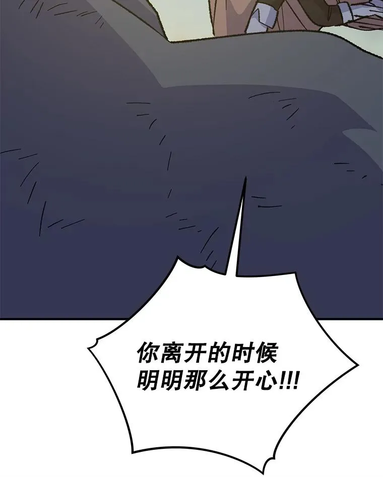 86.带上蓝飞龙 第28页