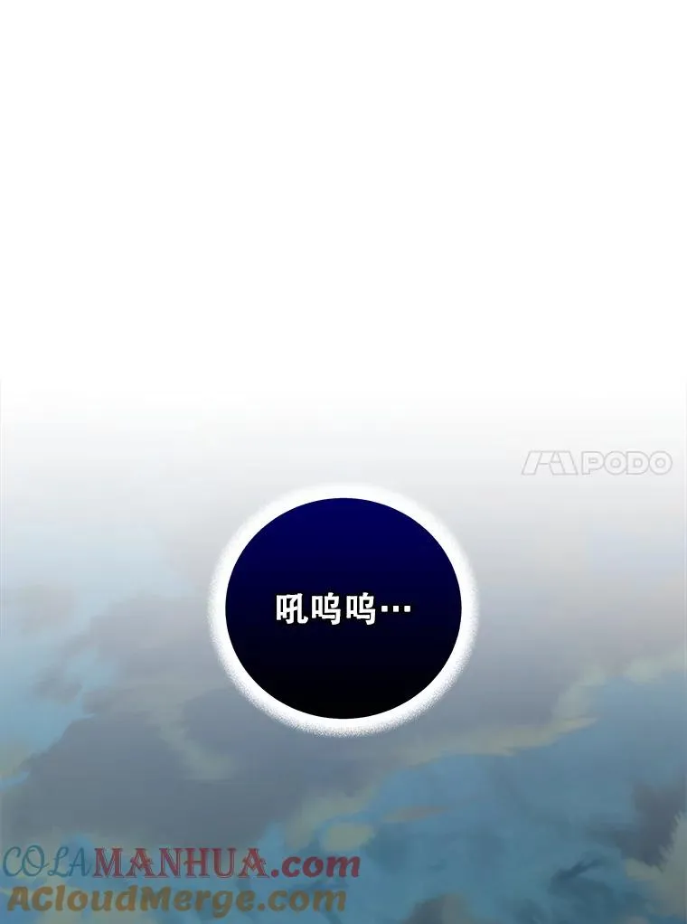 86.带上蓝飞龙 第29页