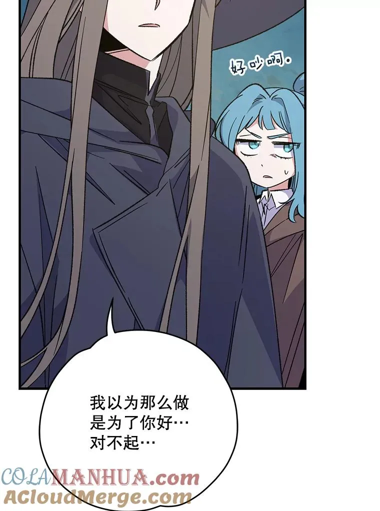 86.带上蓝飞龙 第33页