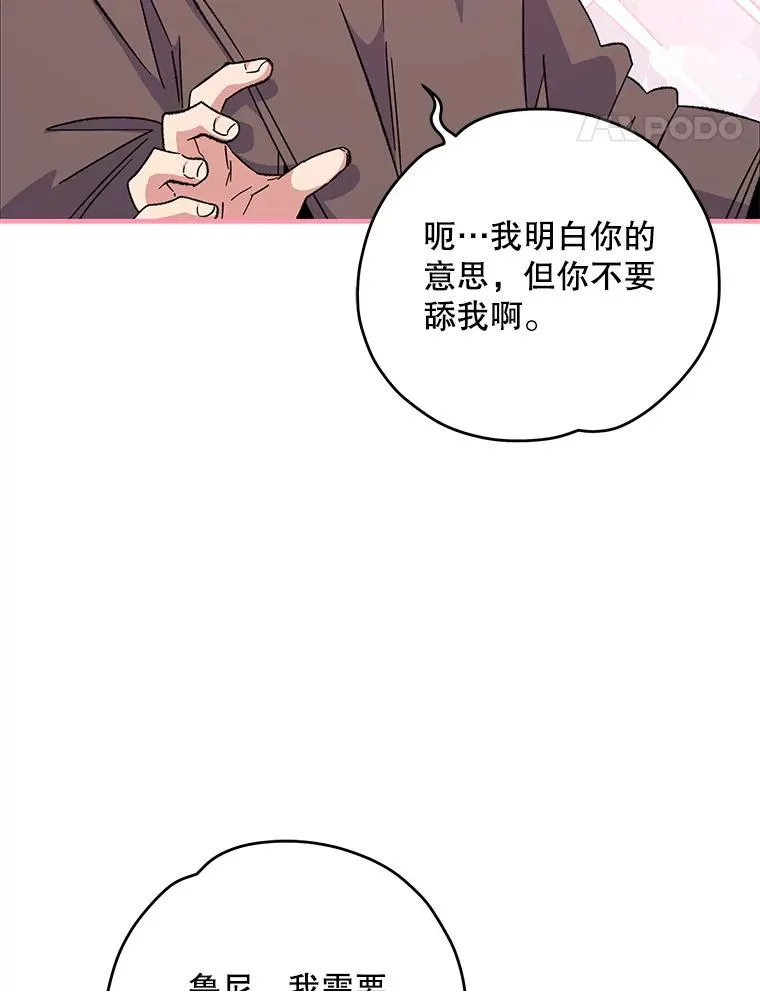 86.带上蓝飞龙 第39页