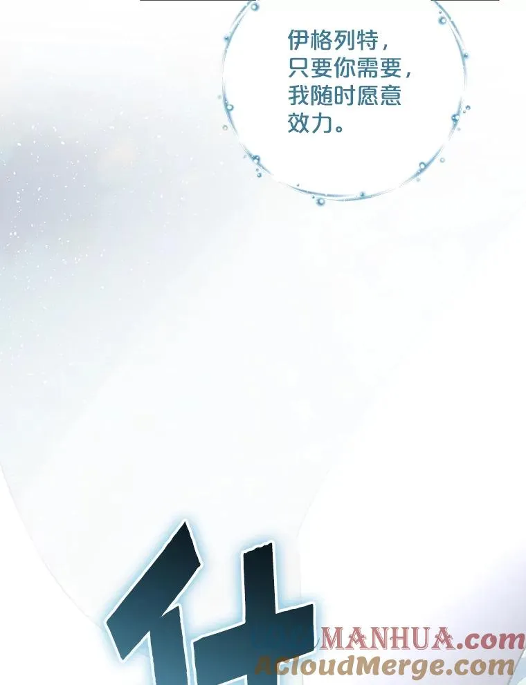 86.带上蓝飞龙 第41页