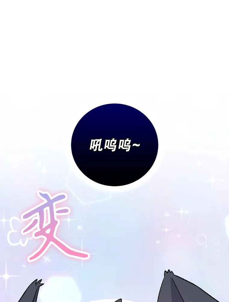 86.带上蓝飞龙 第44页