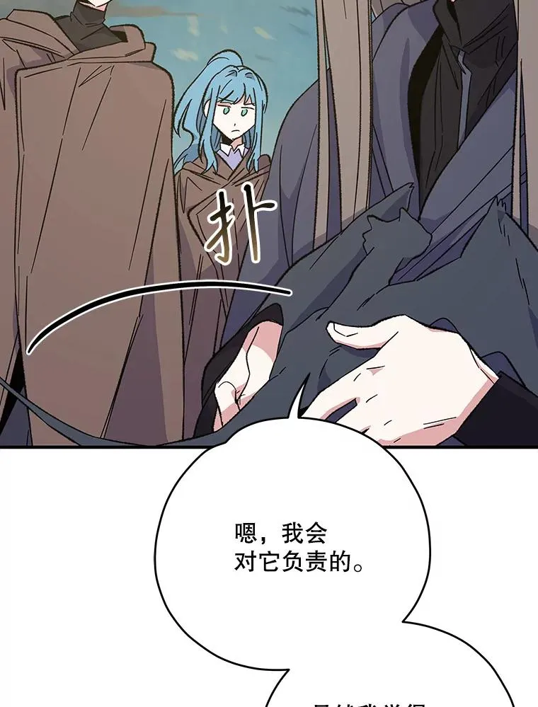 86.带上蓝飞龙 第47页