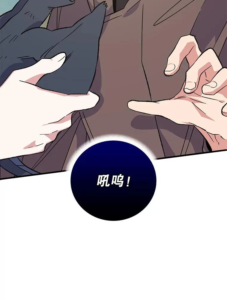 86.带上蓝飞龙 第50页