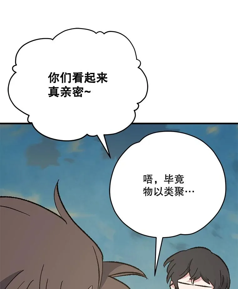 86.带上蓝飞龙 第51页