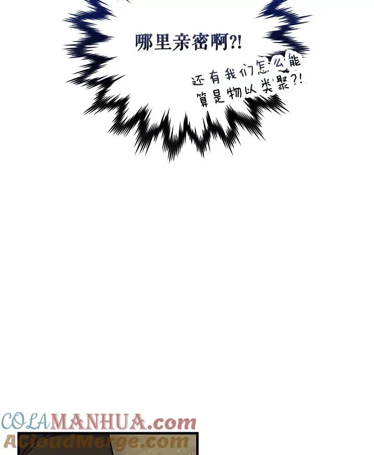 86.带上蓝飞龙 第53页
