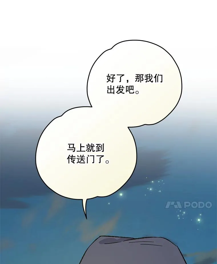 86.带上蓝飞龙 第55页