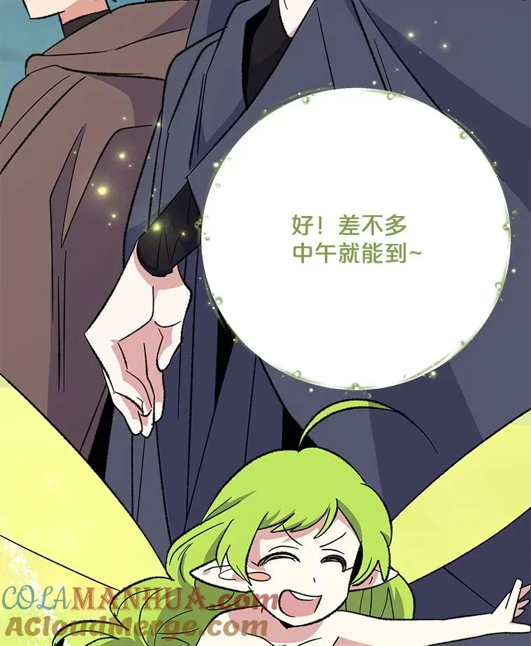 86.带上蓝飞龙 第57页