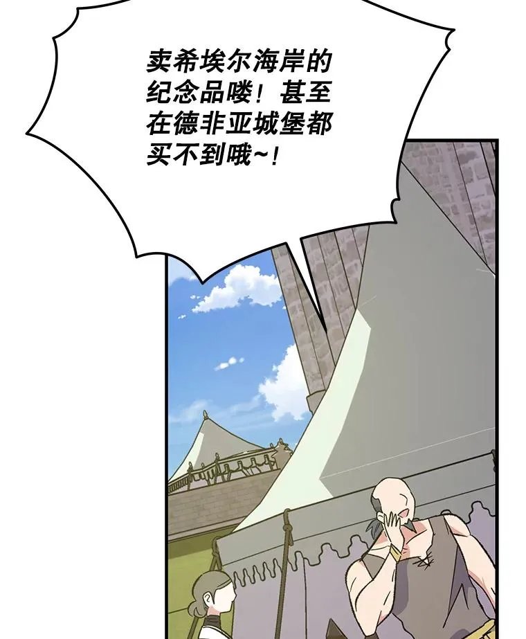 86.带上蓝飞龙 第63页