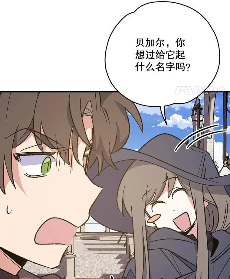 86.带上蓝飞龙 第66页