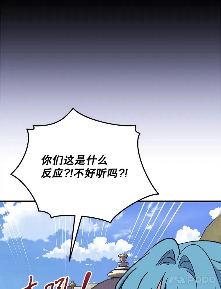 86.带上蓝飞龙 第72页