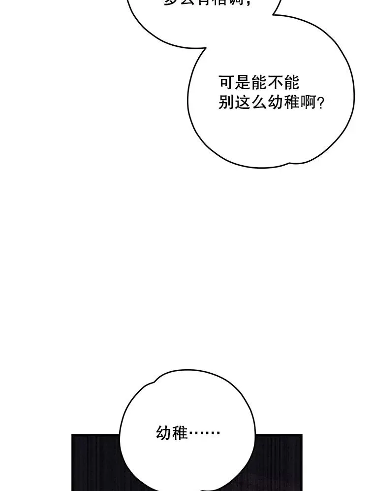 86.带上蓝飞龙 第74页