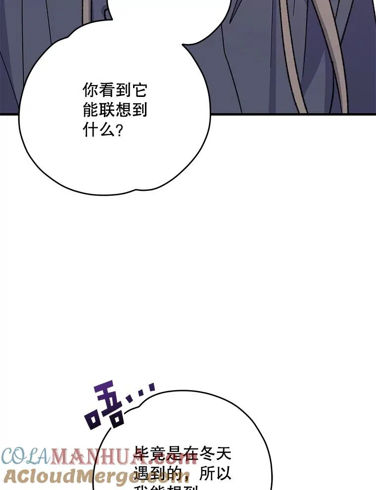 86.带上蓝飞龙 第77页