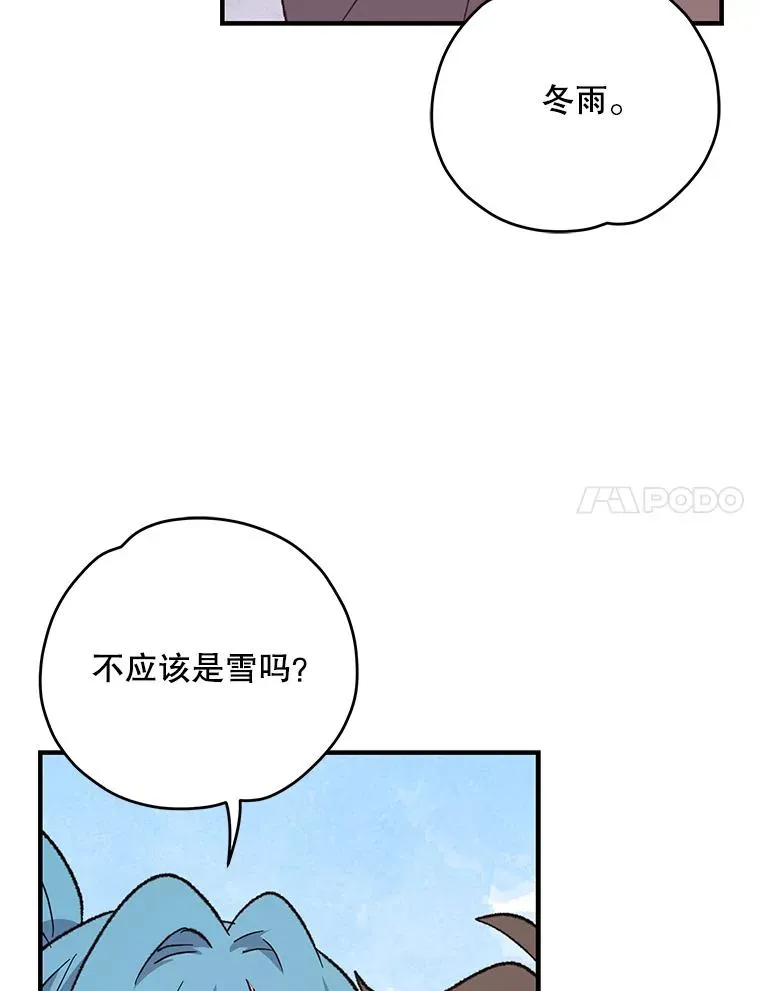 86.带上蓝飞龙 第79页